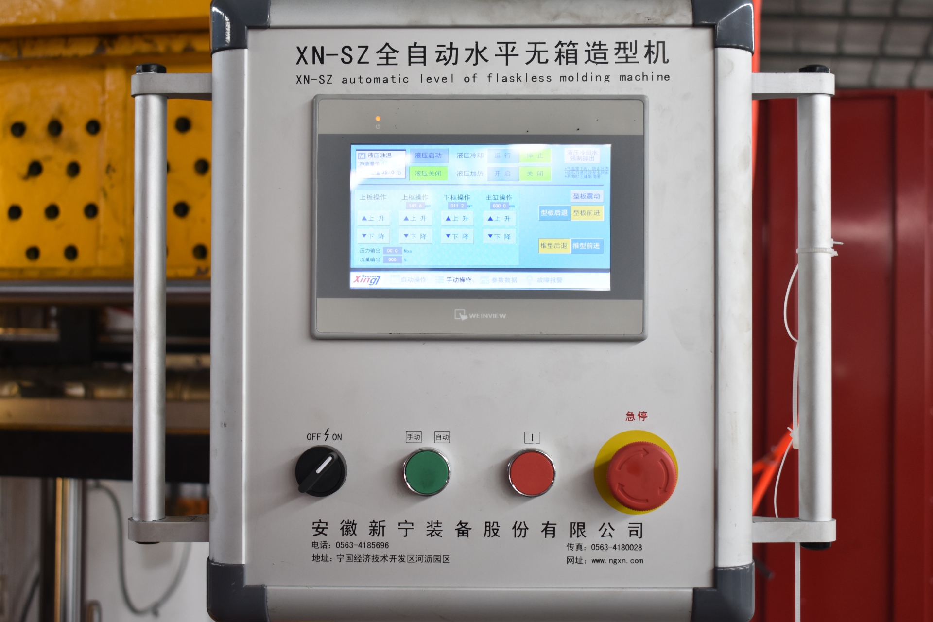 Fully Automatic horizontal flask less foundry casting Molding moulding machine